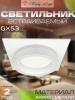 Светильник потолочный встраиваемый Kristy Light KL5675 GX53