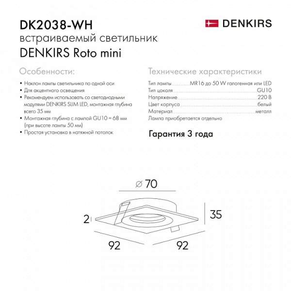 Фото Встраиваемый светильник Denkirs DK2037 DK2038-WH