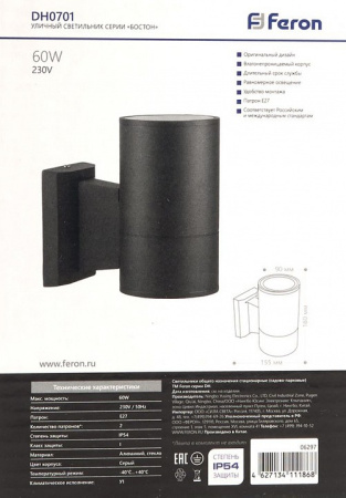 Открыть Светильник на штанге Feron DH0701 6297 Фото Светильник на штанге Feron DH0701 6297