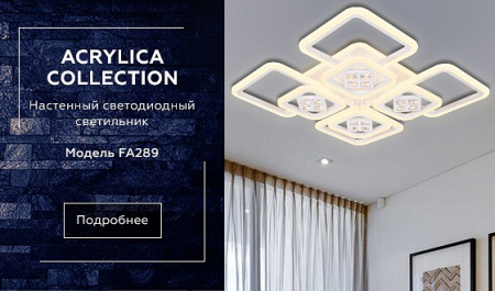 Открыть Накладной светильник Ambrella Light FA FA289 Фото Накладной светильник Ambrella Light FA FA289