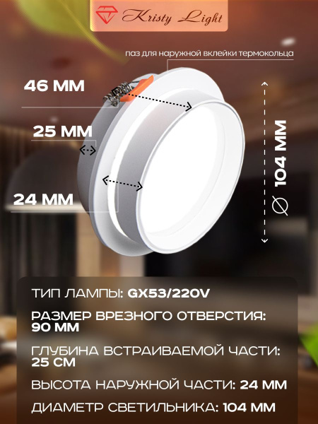 Фото Светильник потолочный встраиваемый Kristy Light KL8811 GX53 влагозащитный