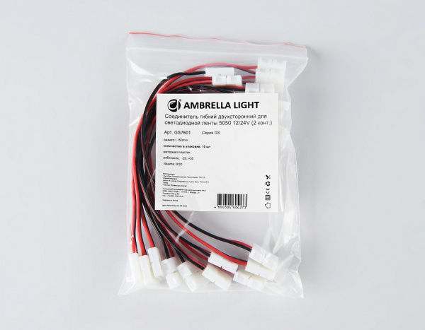 Открыть Соединитель лент гибкий Ambrella Light GS GS7601 Фото Соединитель лент гибкий Ambrella Light GS GS7601