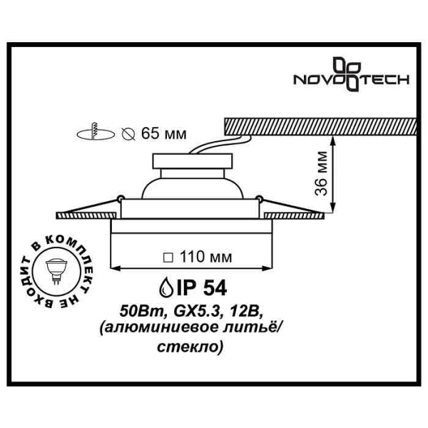 Фото Встраиваемый светильник Novotech Aqua 369884