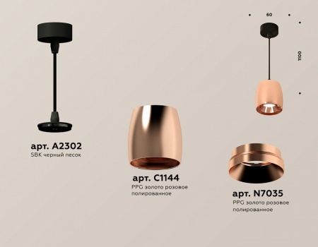 Открыть Подвесной светильник Ambrella Light XP XP1144001 Фото Подвесной светильник Ambrella Light XP XP1144001