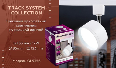Открыть Светильник на штанге Ambrella Light GL GL5356 Фото Светильник на штанге Ambrella Light GL GL5356
