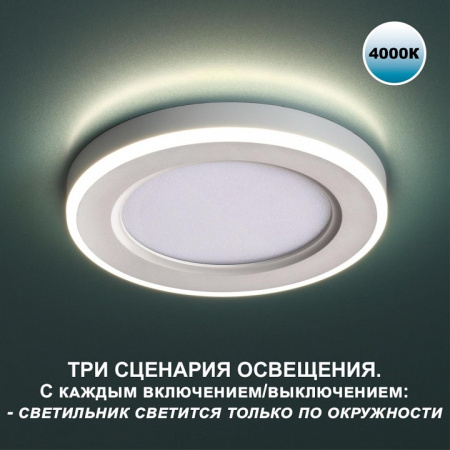 Фото Встраиваемый светильник Novotech Span 359014