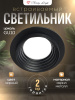 Светильник потолочный встраиваемый Kristy Light KL0107B GU10