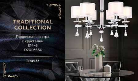 Открыть Подвесная люстра Ambrella Light TR TR4533 Фото Подвесная люстра Ambrella Light TR TR4533