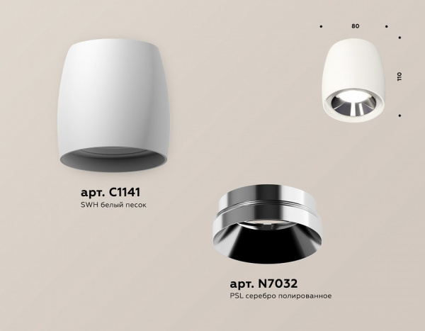 Фото Накладной светильник Ambrella Light XS XS1141003