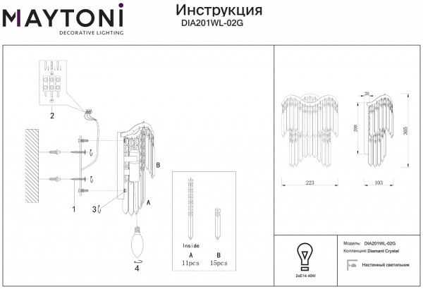 Фото Бра Maytoni Gracia DIA201WL-02G