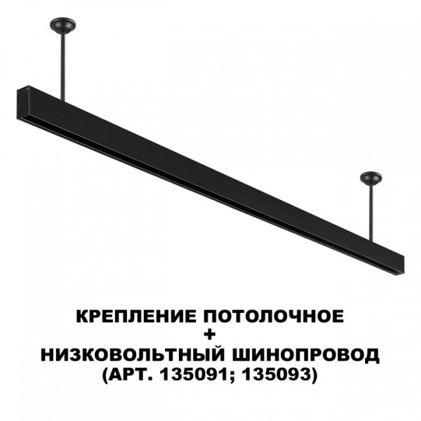 Фото Основание на штанге Novotech Flum 135253