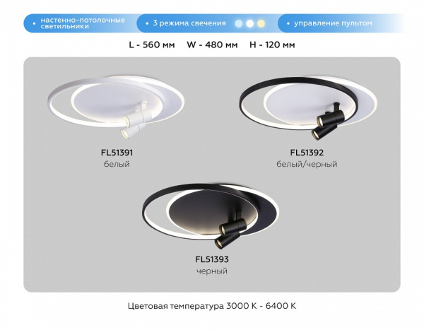 Открыть Накладной светильник Ambrella Light FL FL51392 Фото Накладной светильник Ambrella Light FL FL51392
