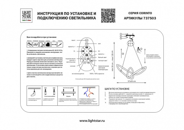 Фото Подвесной светильник Lightstar Corinto 737503