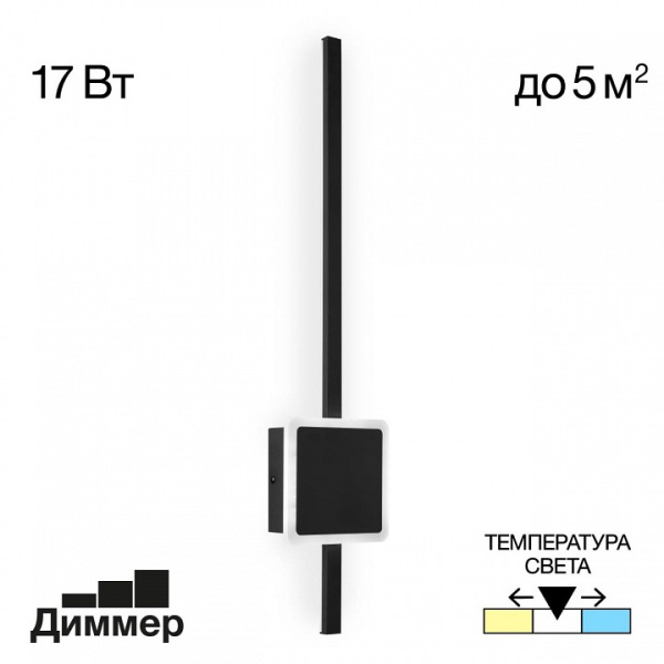 Фото Бра Citilux Стиг CL203411