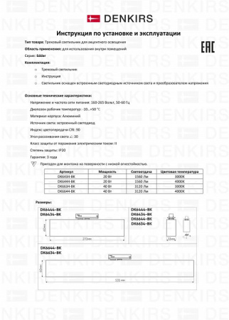 Открыть Накладной светильник Denkirs Edder DK6644-BK Фото Накладной светильник Denkirs Edder DK6644-BK