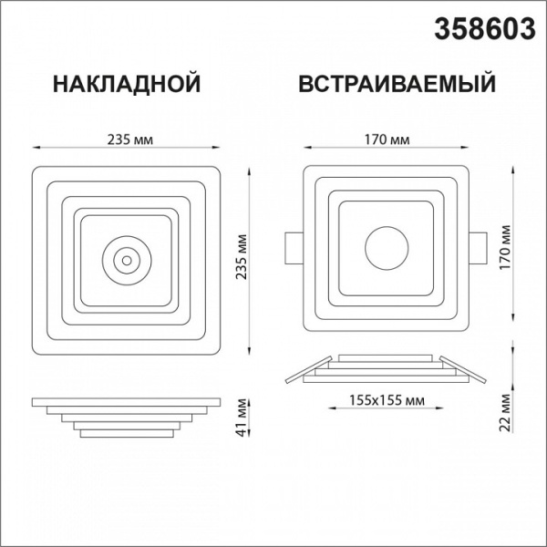 Фото Накладной светильник Novotech Trin 358603
