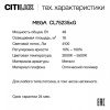 Фото Накладной светильник Citilux MEGA CL752351G