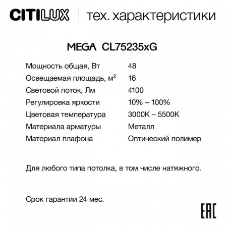 Фото Накладной светильник Citilux MEGA CL752351G