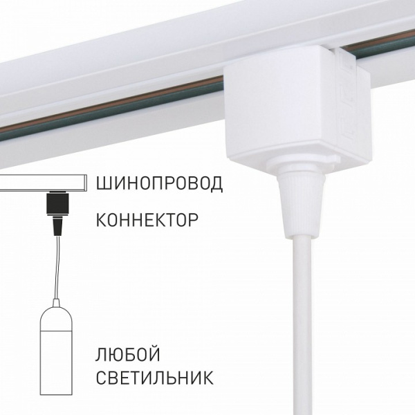 Фото Подвес для трека Elektrostandard Коннектор для подвеса a060758