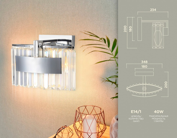 Фото Бра Ambrella Light TR TR5094