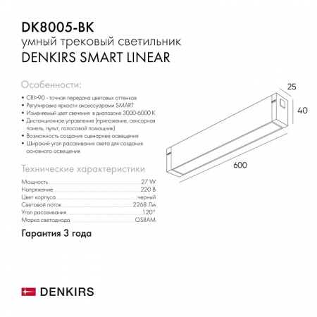 Открыть Накладной светильник Denkirs DK8005 DK8005-BK Фото Накладной светильник Denkirs DK8005 DK8005-BK