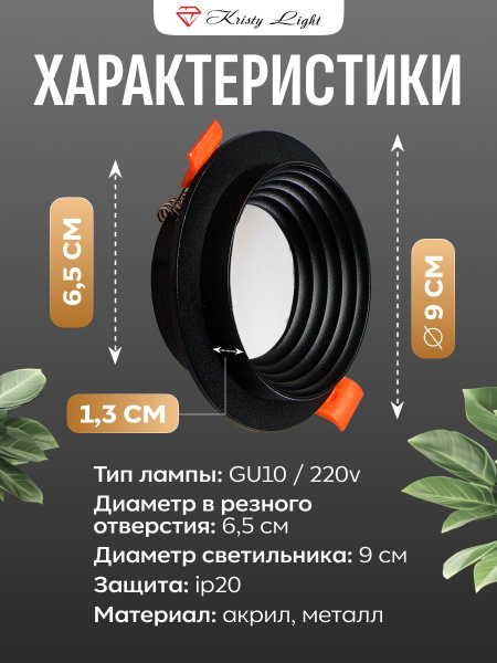 Фото Светильник потолочный встраиваемый Kristy Light KL0107B GU10