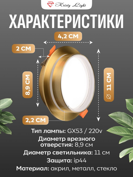 Фото Светильник потолочный встраиваемый Kristy Light KL8817GD GX53 влагозащитный