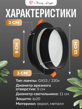 Фото Светильник потолочный встраиваемый Kristy Light KL5579 GX53