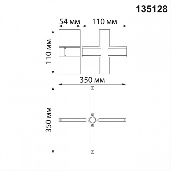 Фото Соединитель X-образный для треков Novotech Flum 135128