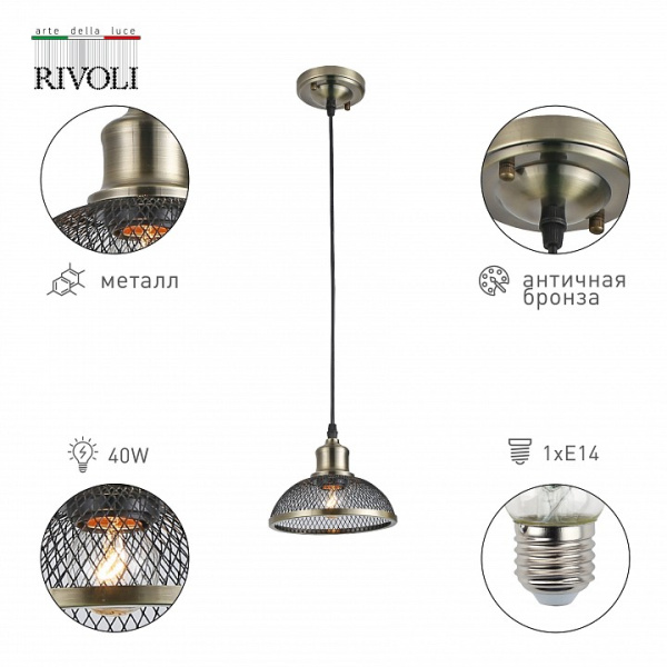 Фото Подвесной светильник Rivoli Charlotte Б0054871