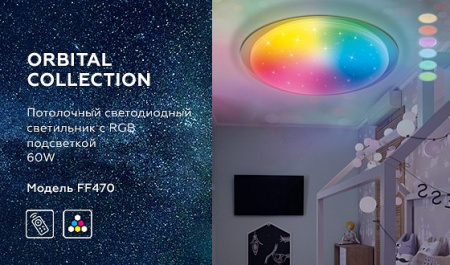 Открыть Накладной светильник Ambrella Light FF FF470 Фото Накладной светильник Ambrella Light FF FF470