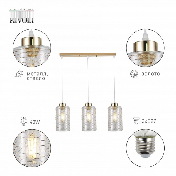 Фото Подвесной светильник Rivoli Malice Б0054878