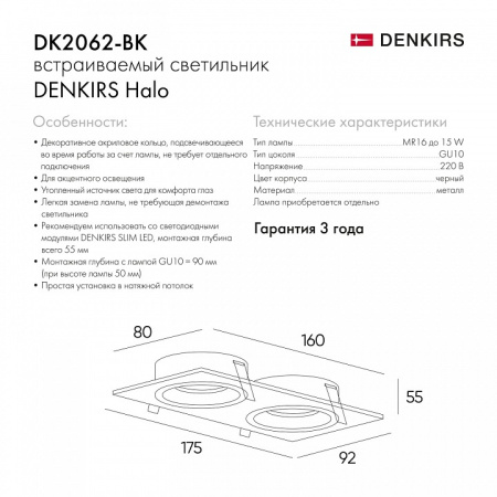 Открыть Встраиваемый светильник Denkirs DK2060 DK2062-BK Фото Встраиваемый светильник Denkirs DK2060 DK2062-BK