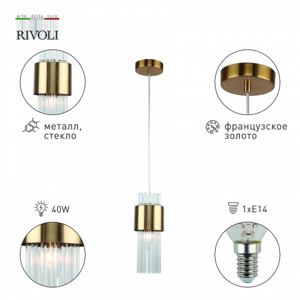 Фото Подвесной светильник Rivoli Donna Б0055538