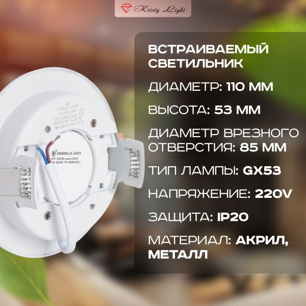 Фото Светильник потолочный встраиваемый Kristy Light KL5571 GX53