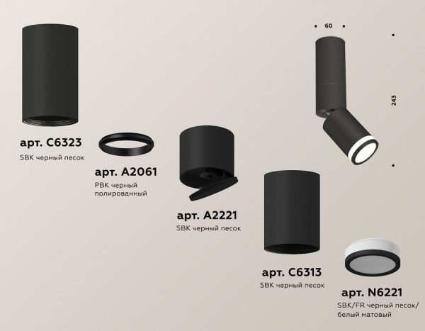 Открыть Светильник на штанге Ambrella Light XM XM6313120 Фото Светильник на штанге Ambrella Light XM XM6313120