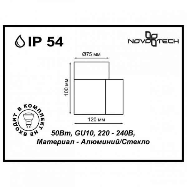 Фото Светильник на штанге Novotech Landscape 370406