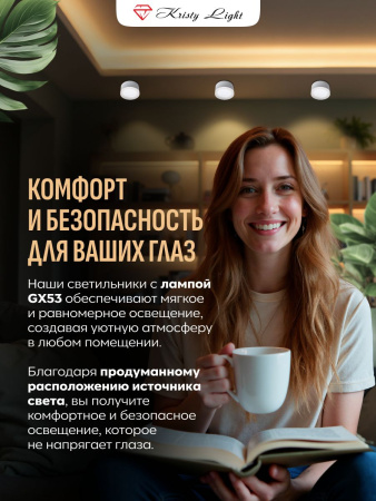 Фото Светильник потолочный накладной Kristy Light KL7711W GX53 Белый