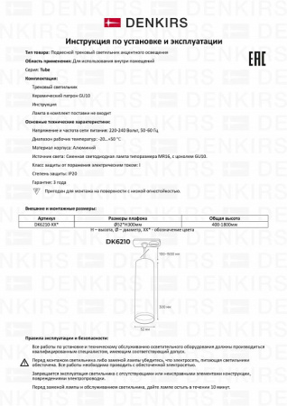 Открыть Подвесной светильник Denkirs Tube DK6210-BK Фото Подвесной светильник Denkirs Tube DK6210-BK