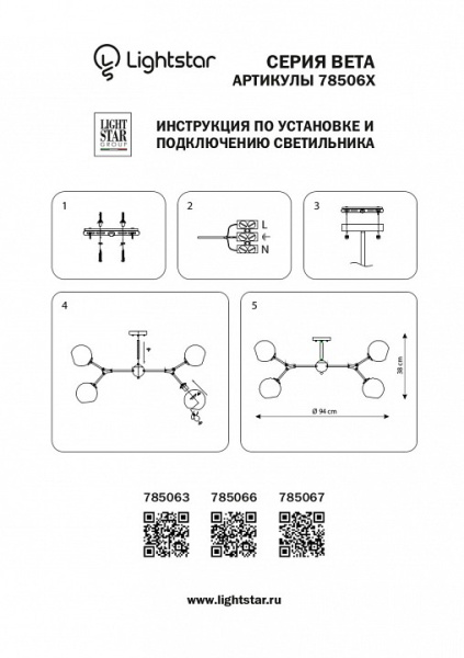 Фото Люстра на штанге Lightstar Beta 785063