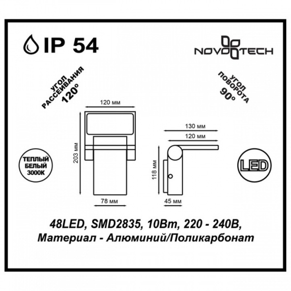 Фото Накладной светильник Novotech Roca 357521