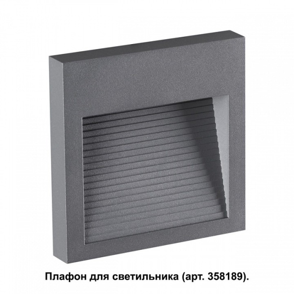 Фото Встраиваемый светильник Novotech Muro 358193