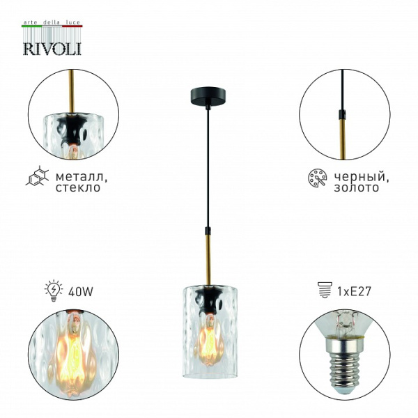 Фото Подвесной светильник Rivoli Alexandra Б0057920