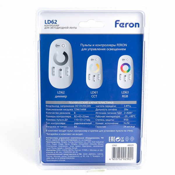Фото Контроллер-диммер с пультом ДУ Feron LD62 48029