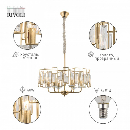 Фото Подвесная люстра Rivoli Waltraud Б0052465