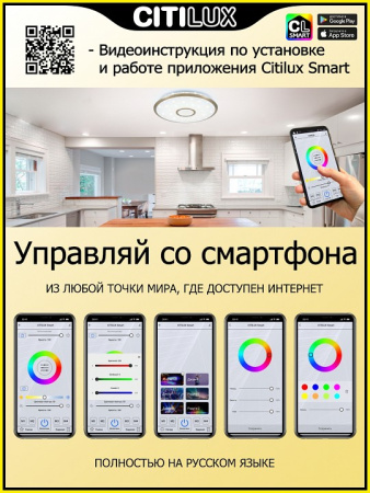 Открыть Накладной светильник Citilux Старлайт Смарт CL703A83G Фото Накладной светильник Citilux Старлайт Смарт CL703A83G