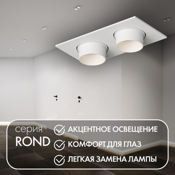 Фото Встраиваемый светильник Denkirs Rond DK3122-WH