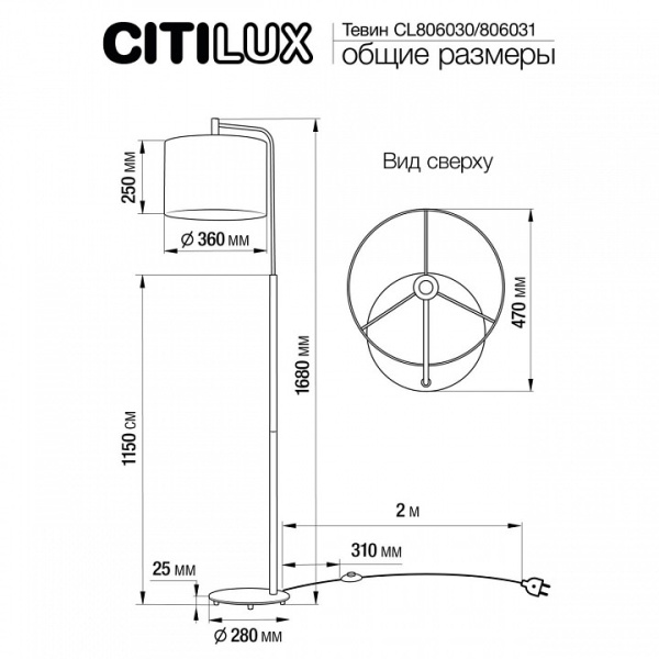 Фото Торшер Citilux Тевин CL806031