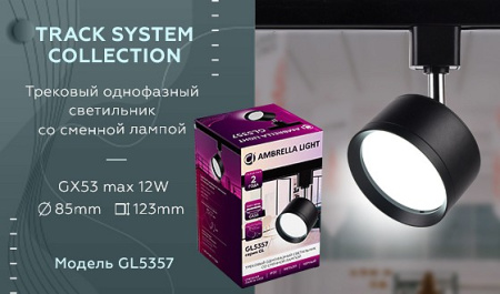Открыть Светильник на штанге Ambrella Light GL GL5357 Фото Светильник на штанге Ambrella Light GL GL5357