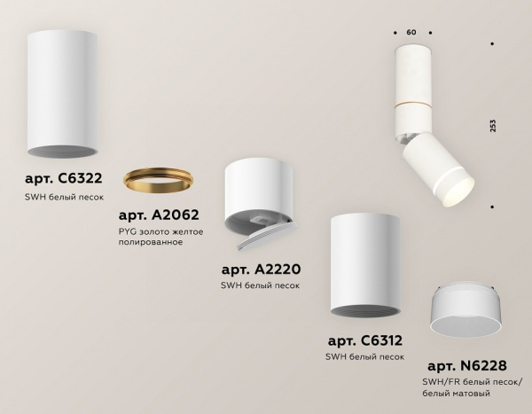 Открыть Светильник на штанге Ambrella Light XM XM6312135 Фото Светильник на штанге Ambrella Light XM XM6312135